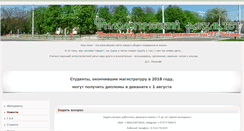 Desktop Screenshot of litera.spsu.ru